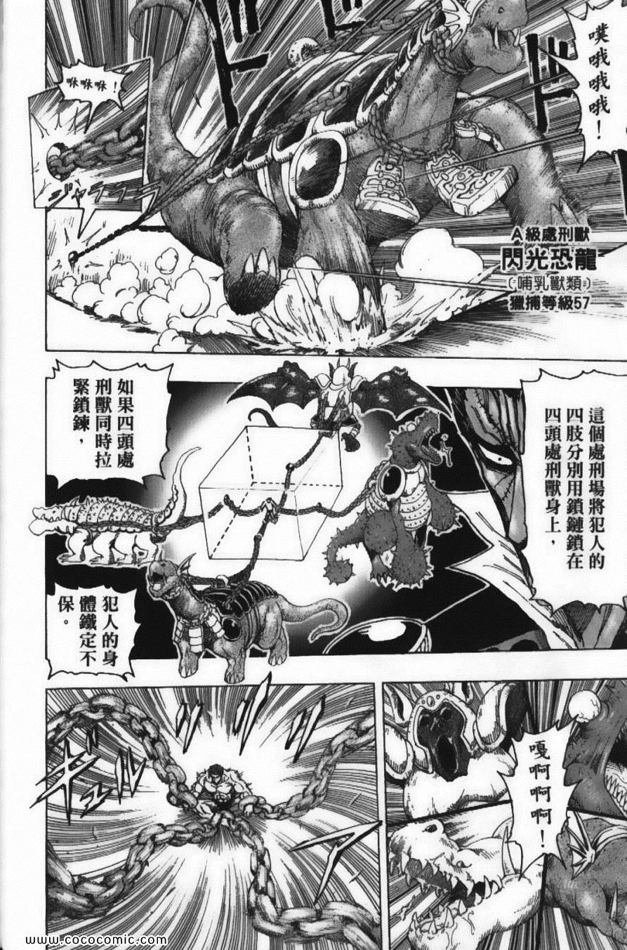 美食的俘虏韩漫全集-第15卷无删减无遮挡章节图片 