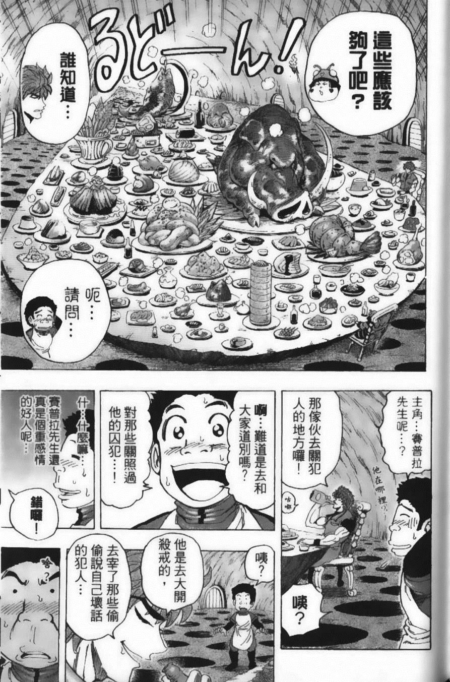 美食的俘虏韩漫全集-第15卷无删减无遮挡章节图片 