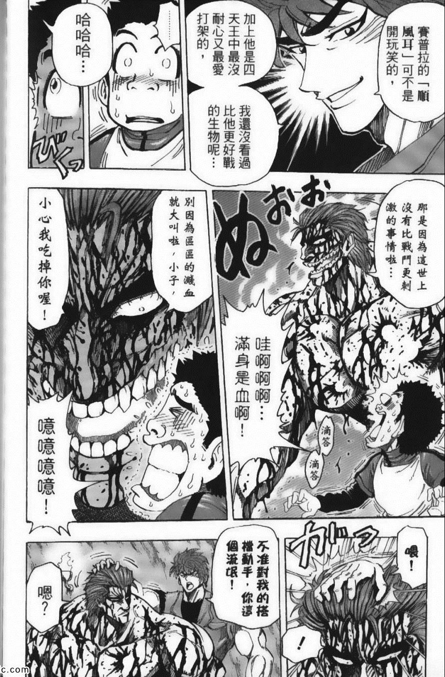 美食的俘虏韩漫全集-第15卷无删减无遮挡章节图片 