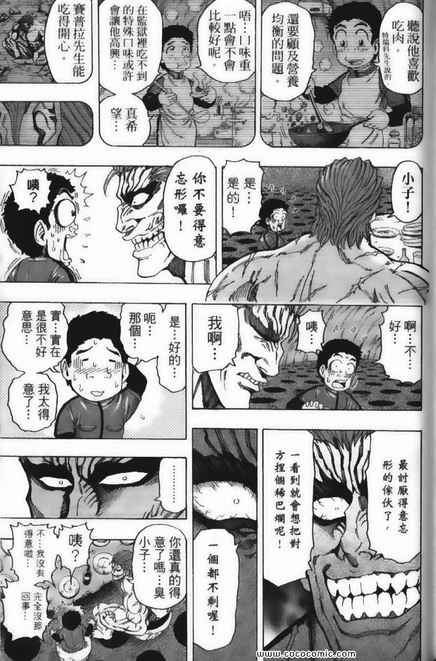 美食的俘虏韩漫全集-第15卷无删减无遮挡章节图片 