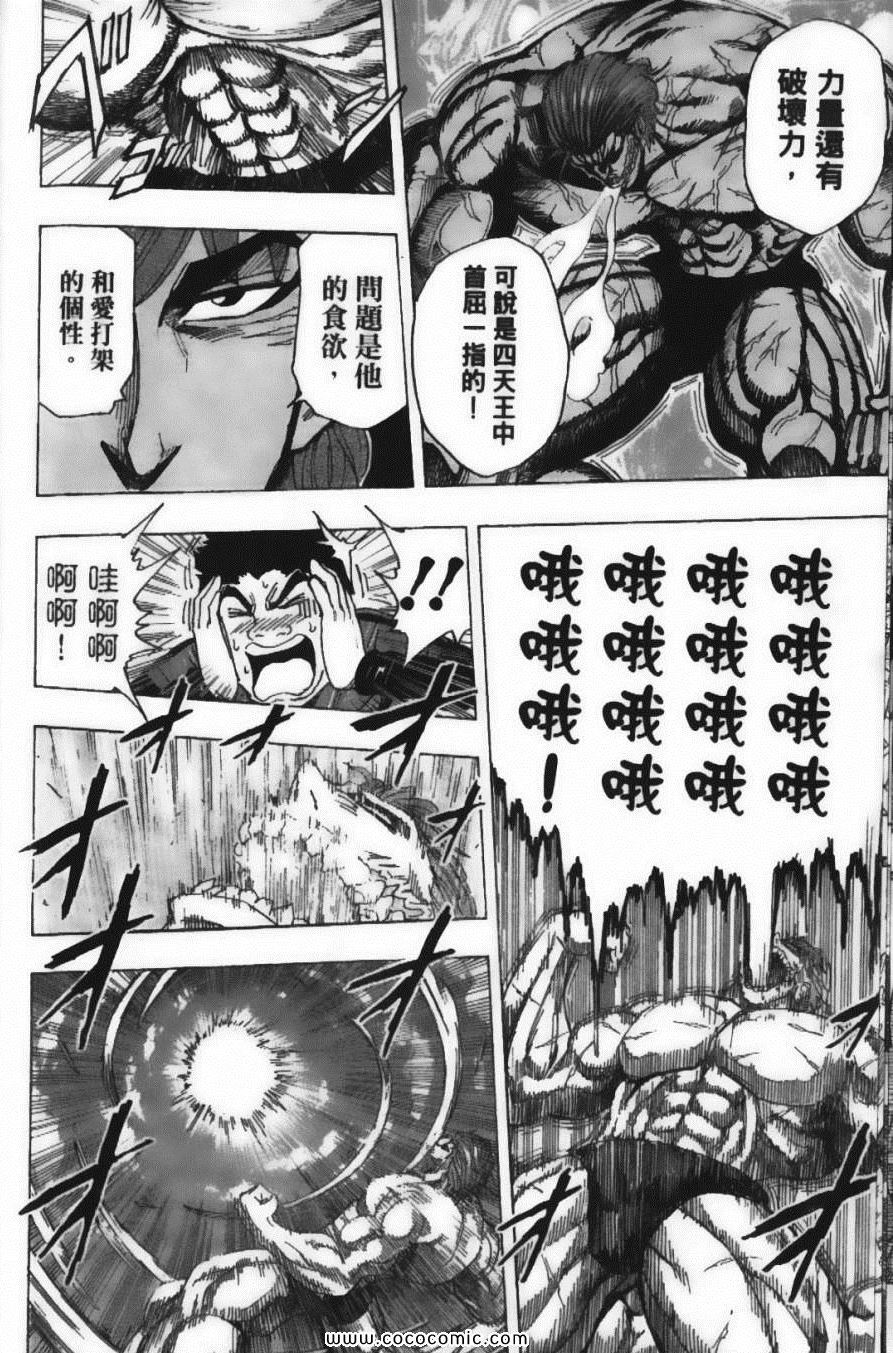美食的俘虏韩漫全集-第15卷无删减无遮挡章节图片 