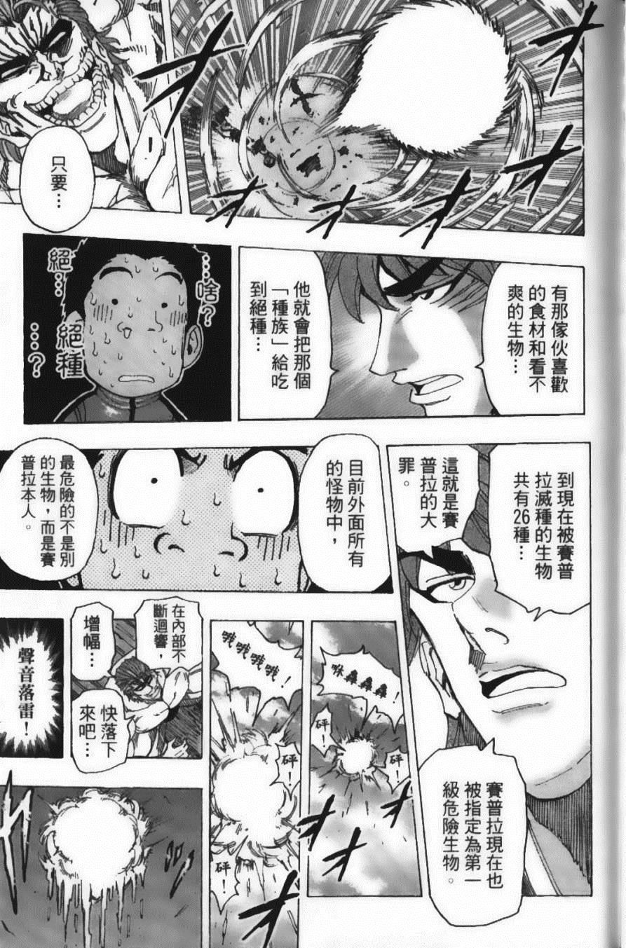 美食的俘虏韩漫全集-第15卷无删减无遮挡章节图片 