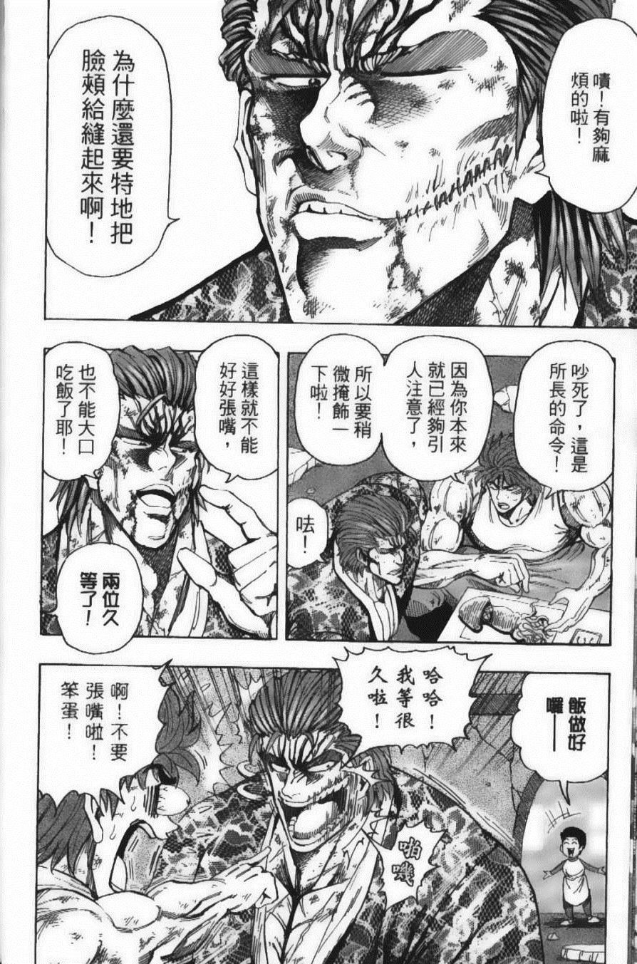 美食的俘虏韩漫全集-第15卷无删减无遮挡章节图片 