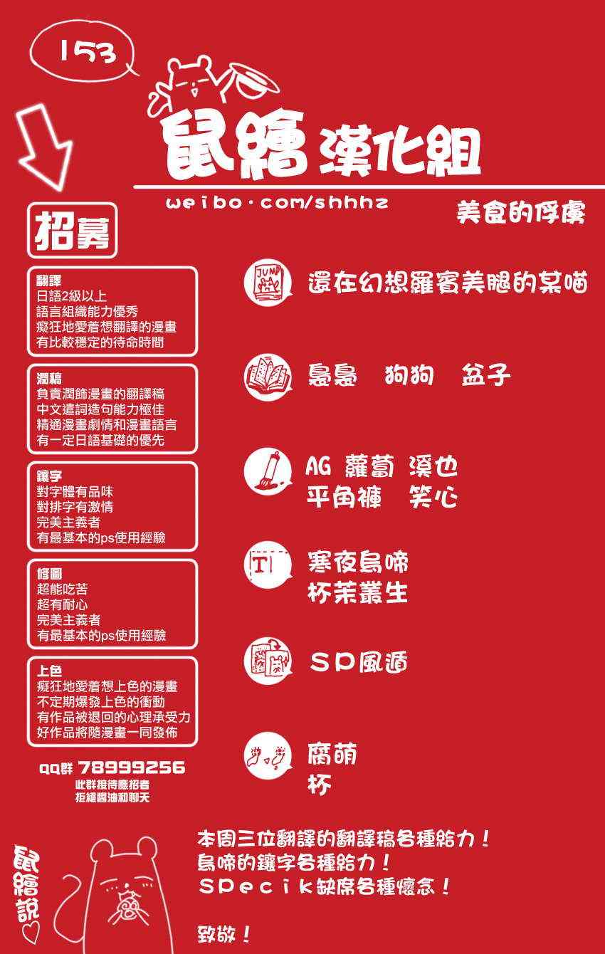 美食的俘虏韩漫全集-第153话 双发钉拳无删减无遮挡章节图片 
