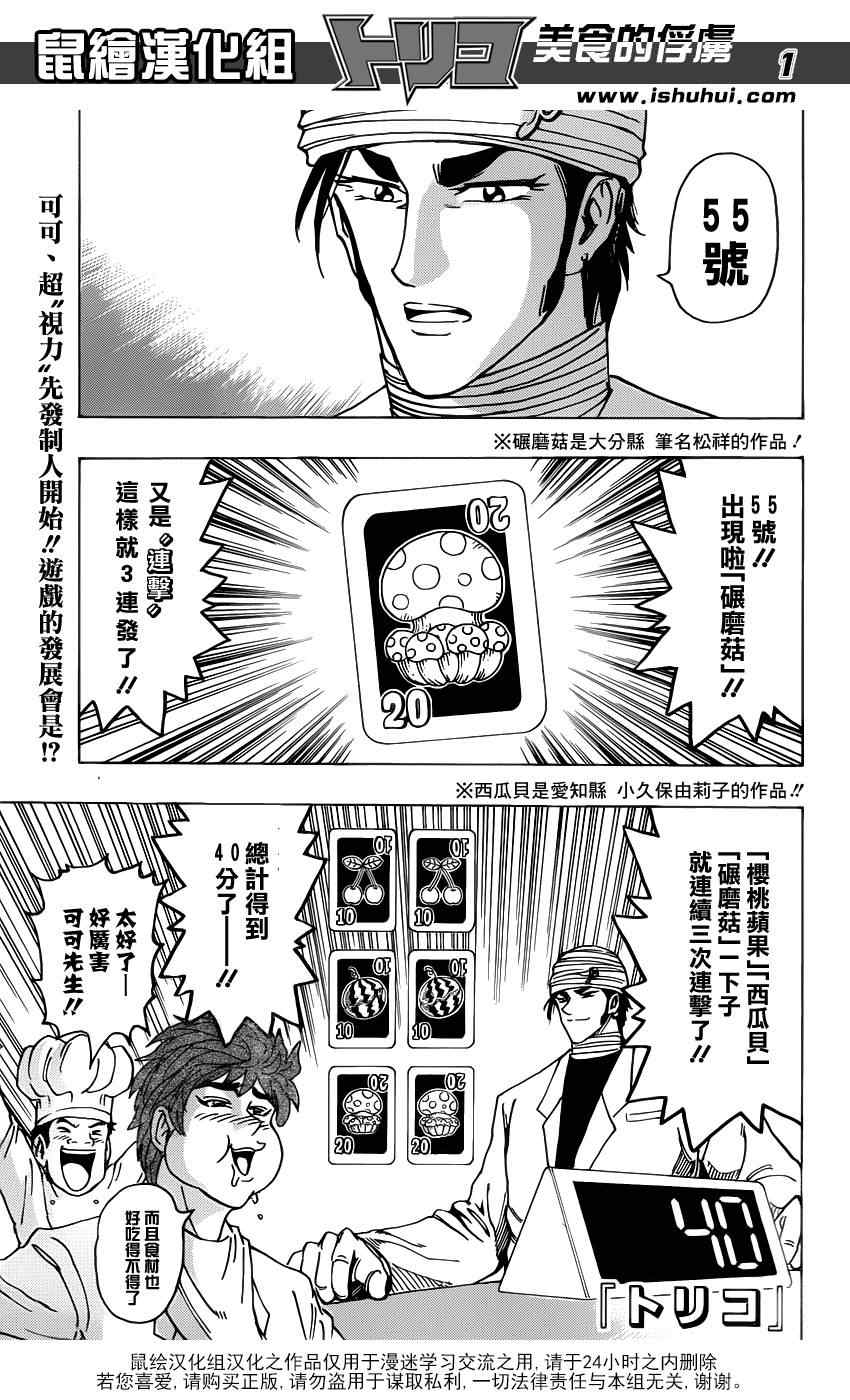 美食的俘虏韩漫全集-第165话 VS莱布贝亚拉无删减无遮挡章节图片 