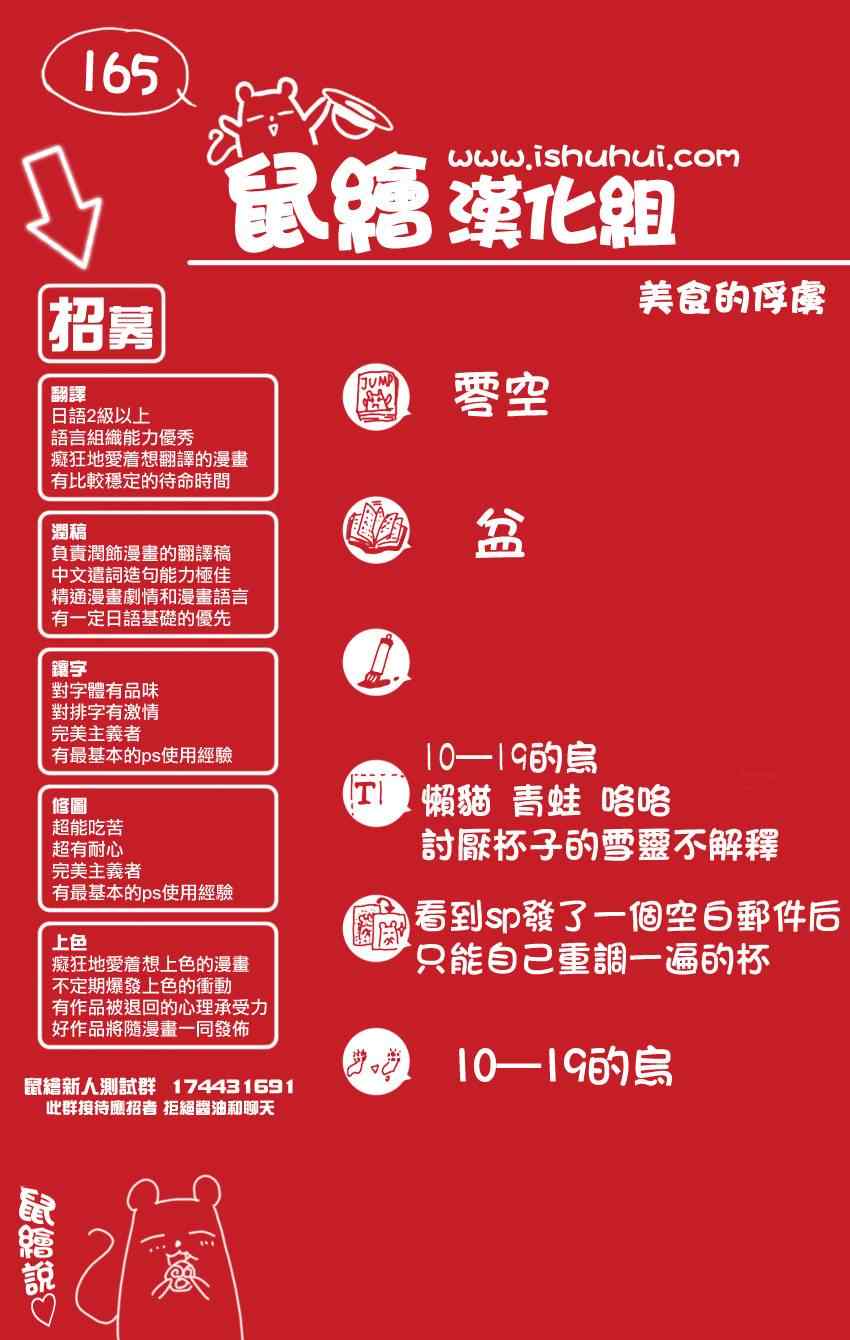 美食的俘虏韩漫全集-第165话 VS莱布贝亚拉无删减无遮挡章节图片 