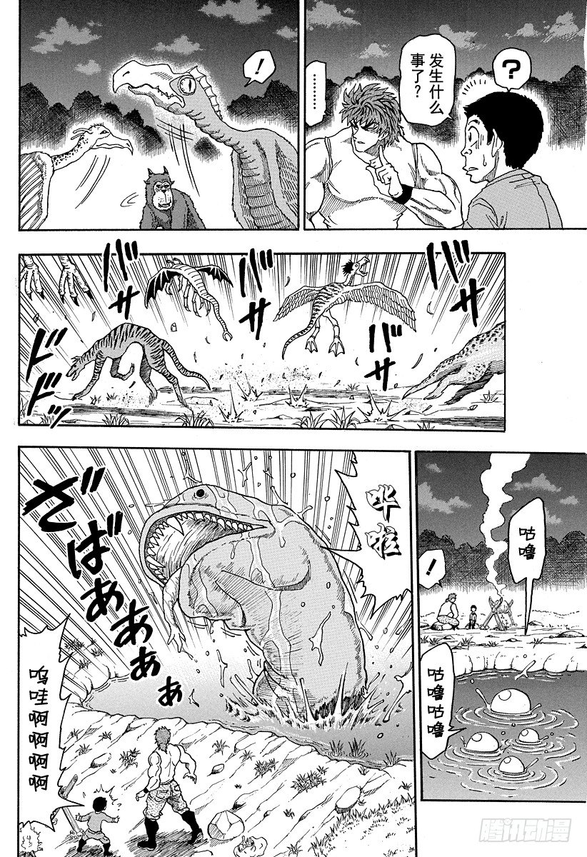 美食的俘虏韩漫全集-第2话 叉与刀无删减无遮挡章节图片 