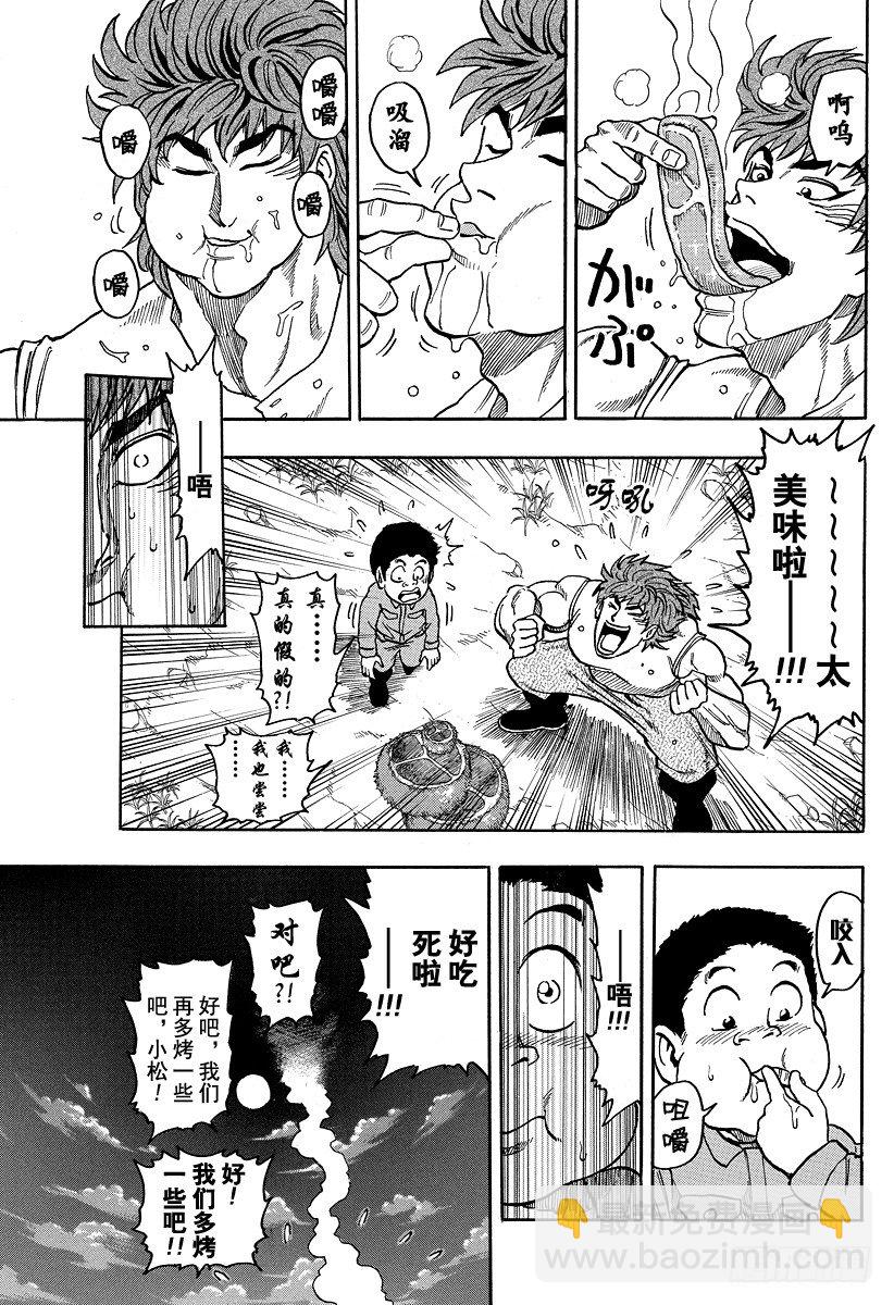 美食的俘虏韩漫全集-第2话 叉与刀无删减无遮挡章节图片 