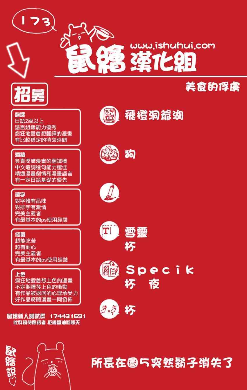 美食的俘虏韩漫全集-第173话 美食圣诞老人无删减无遮挡章节图片 