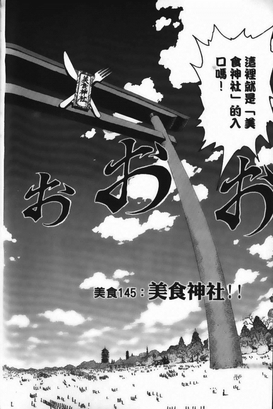 美食的俘虏韩漫全集-第17卷无删减无遮挡章节图片 