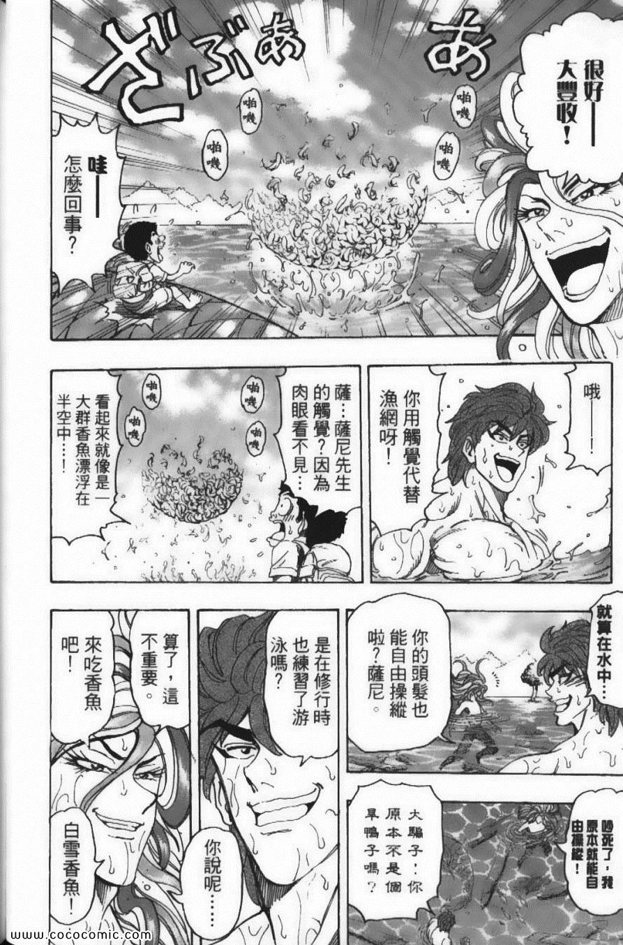 美食的俘虏韩漫全集-第17卷无删减无遮挡章节图片 