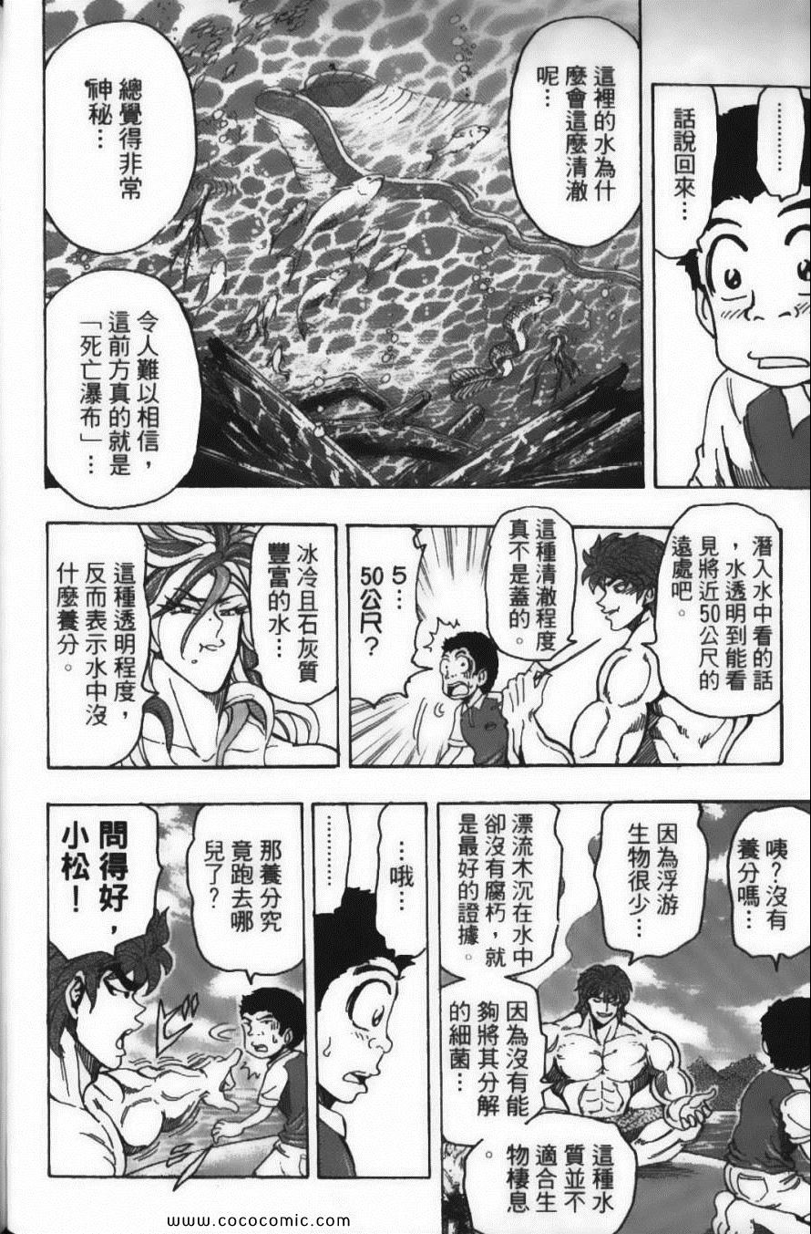 美食的俘虏韩漫全集-第17卷无删减无遮挡章节图片 