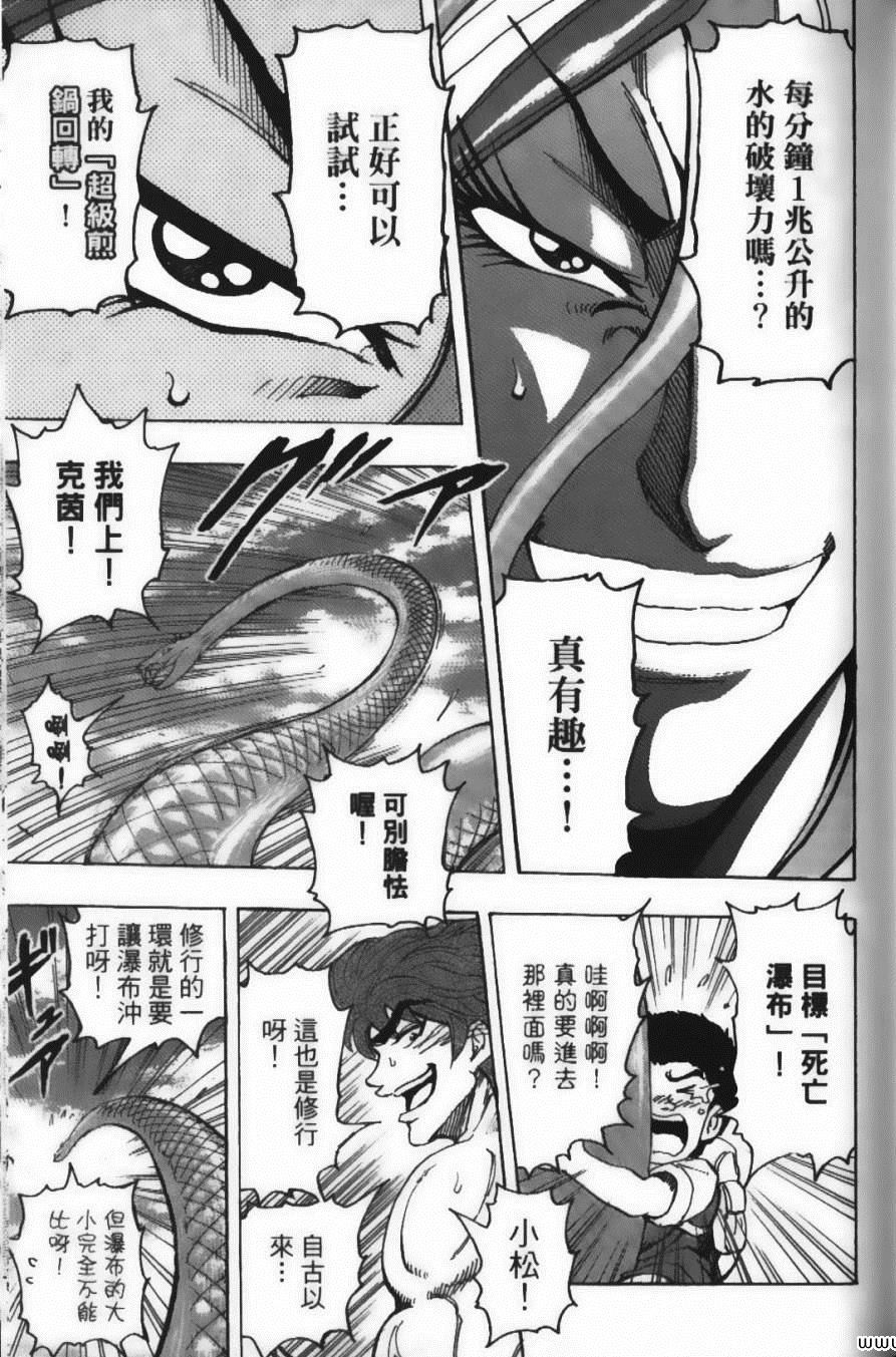 美食的俘虏韩漫全集-第17卷无删减无遮挡章节图片 