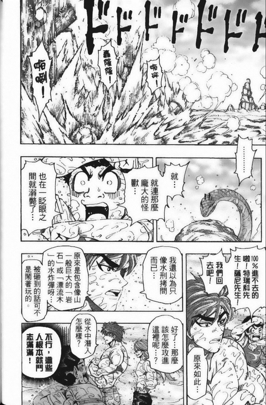 美食的俘虏韩漫全集-第17卷无删减无遮挡章节图片 
