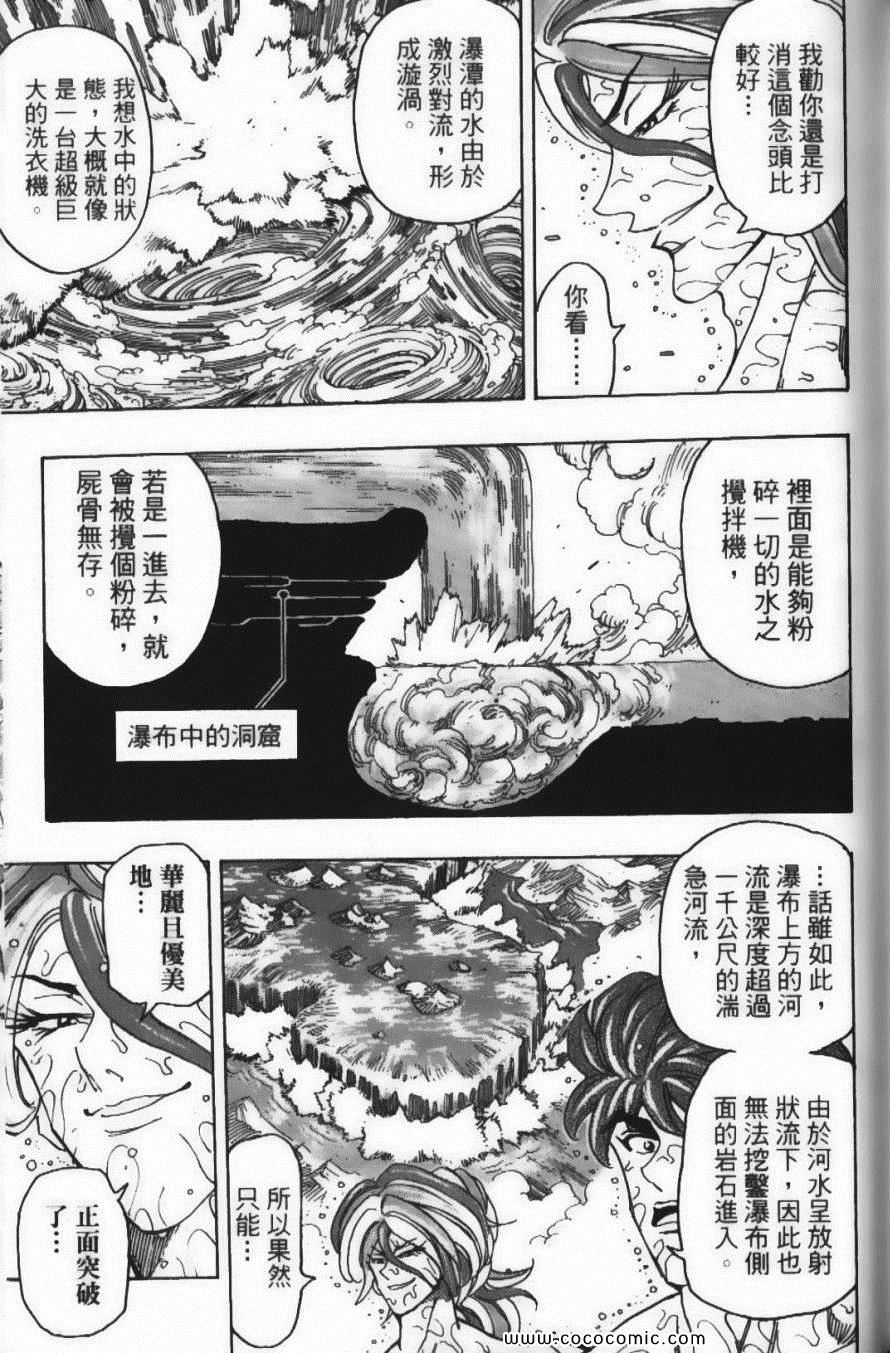 美食的俘虏韩漫全集-第17卷无删减无遮挡章节图片 