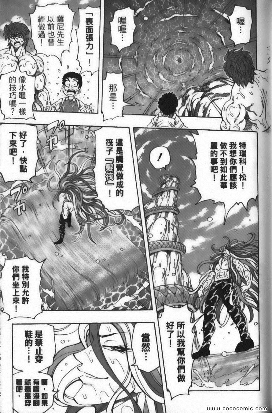 美食的俘虏韩漫全集-第17卷无删减无遮挡章节图片 