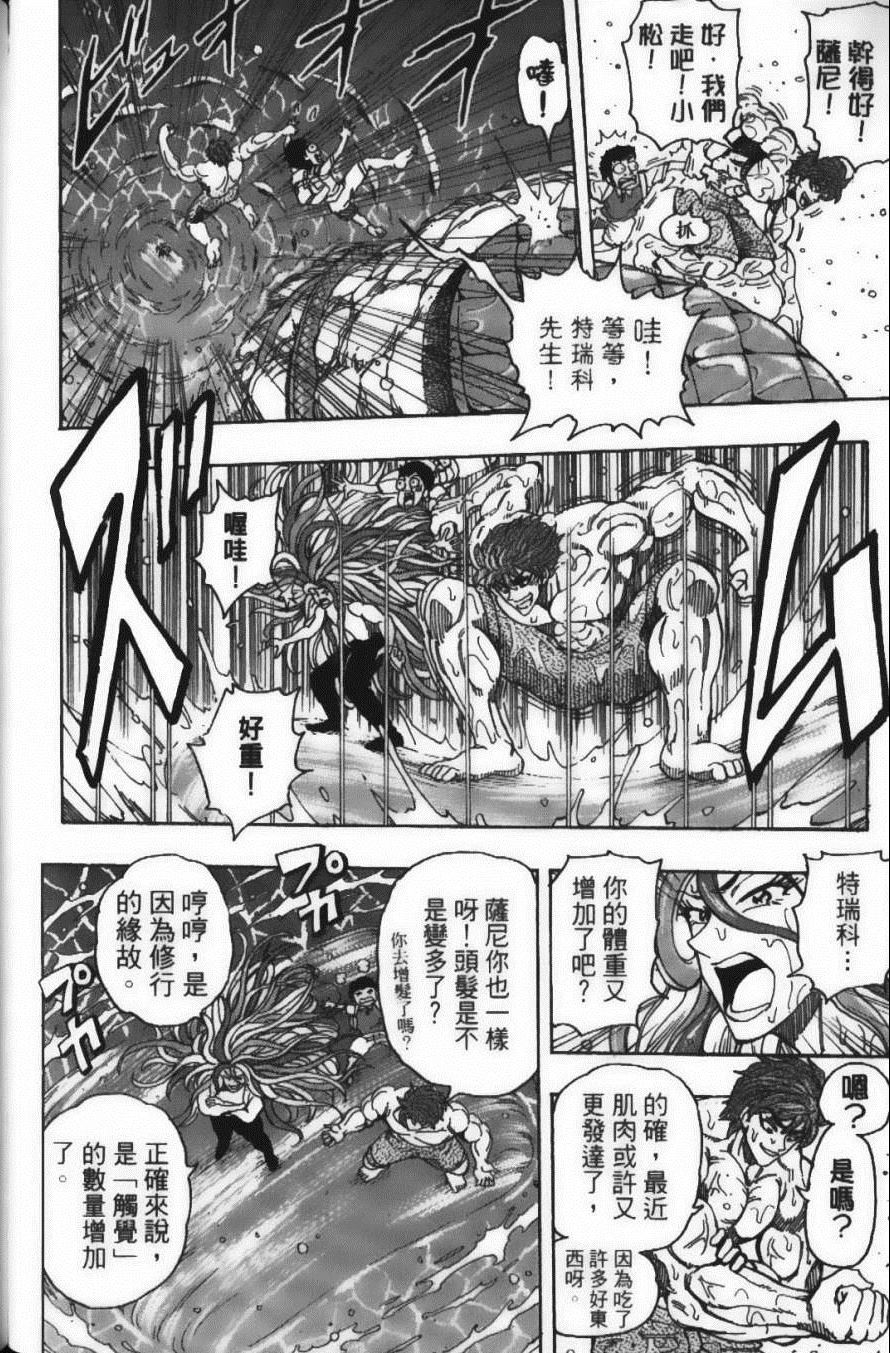 美食的俘虏韩漫全集-第17卷无删减无遮挡章节图片 