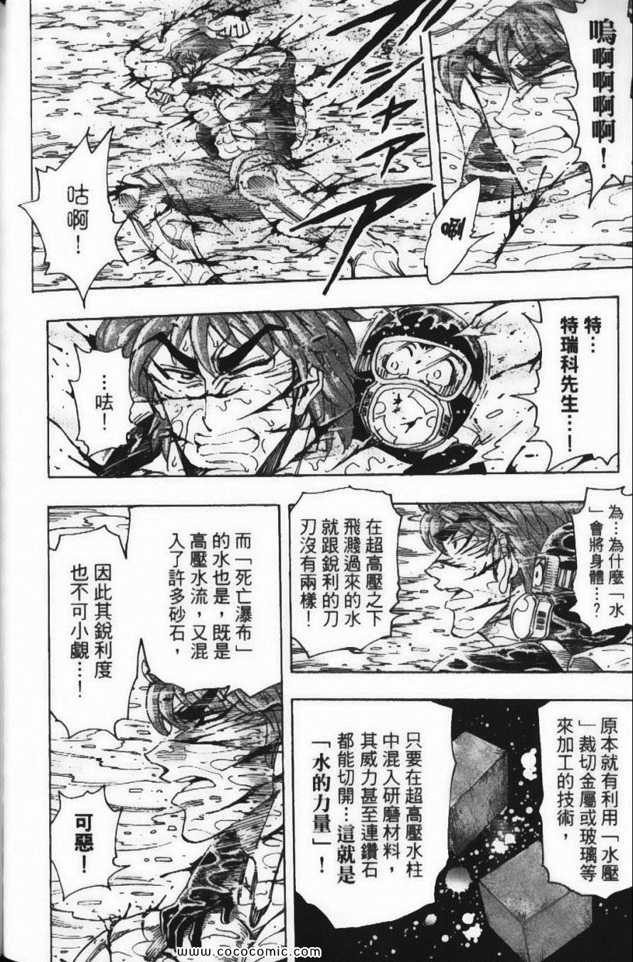 美食的俘虏韩漫全集-第17卷无删减无遮挡章节图片 