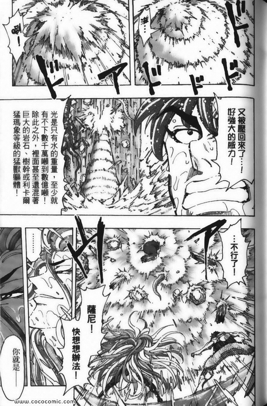 美食的俘虏韩漫全集-第17卷无删减无遮挡章节图片 