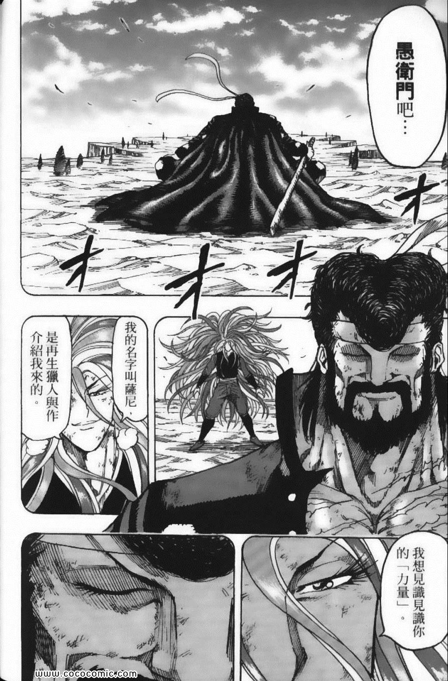 美食的俘虏韩漫全集-第17卷无删减无遮挡章节图片 