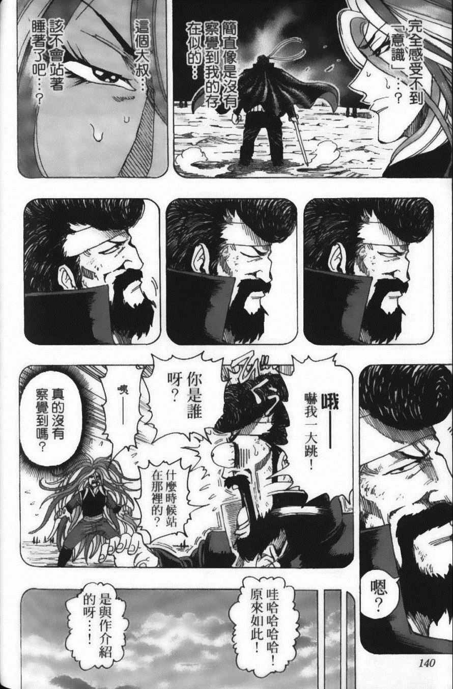 美食的俘虏韩漫全集-第17卷无删减无遮挡章节图片 