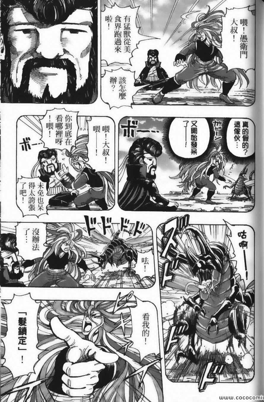 美食的俘虏韩漫全集-第17卷无删减无遮挡章节图片 