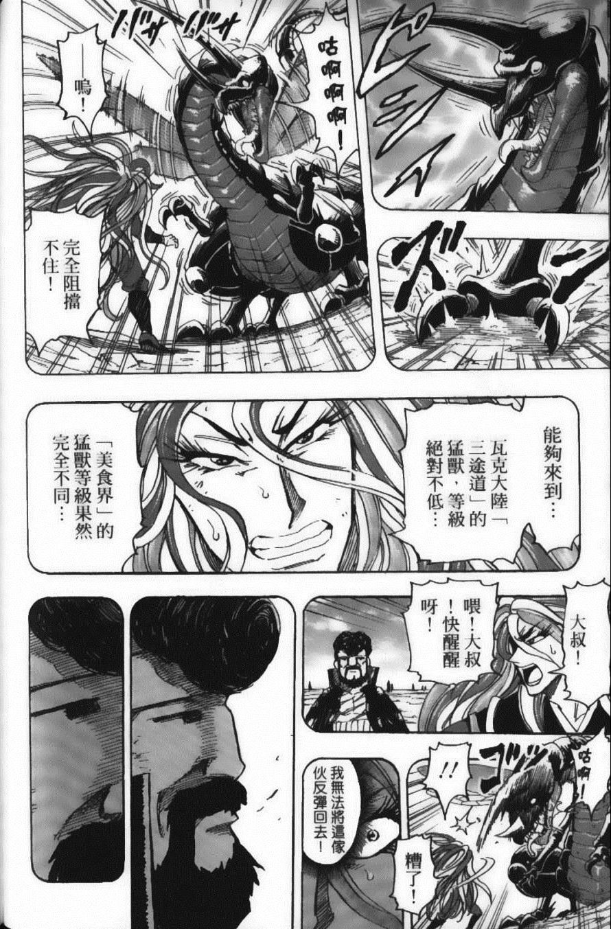 美食的俘虏韩漫全集-第17卷无删减无遮挡章节图片 