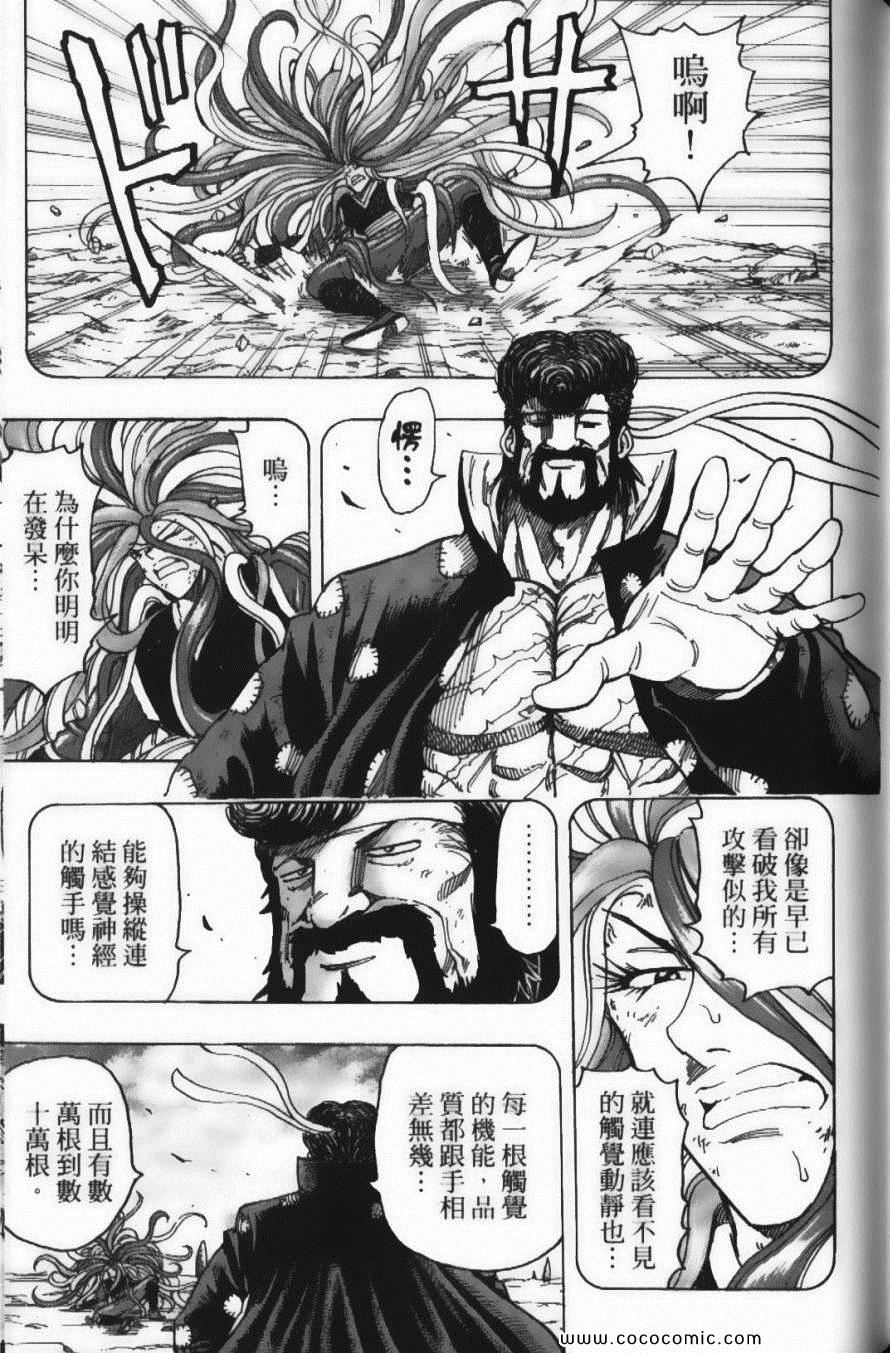美食的俘虏韩漫全集-第17卷无删减无遮挡章节图片 