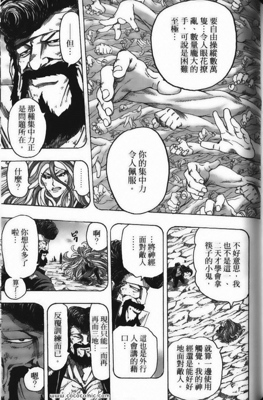 美食的俘虏韩漫全集-第17卷无删减无遮挡章节图片 