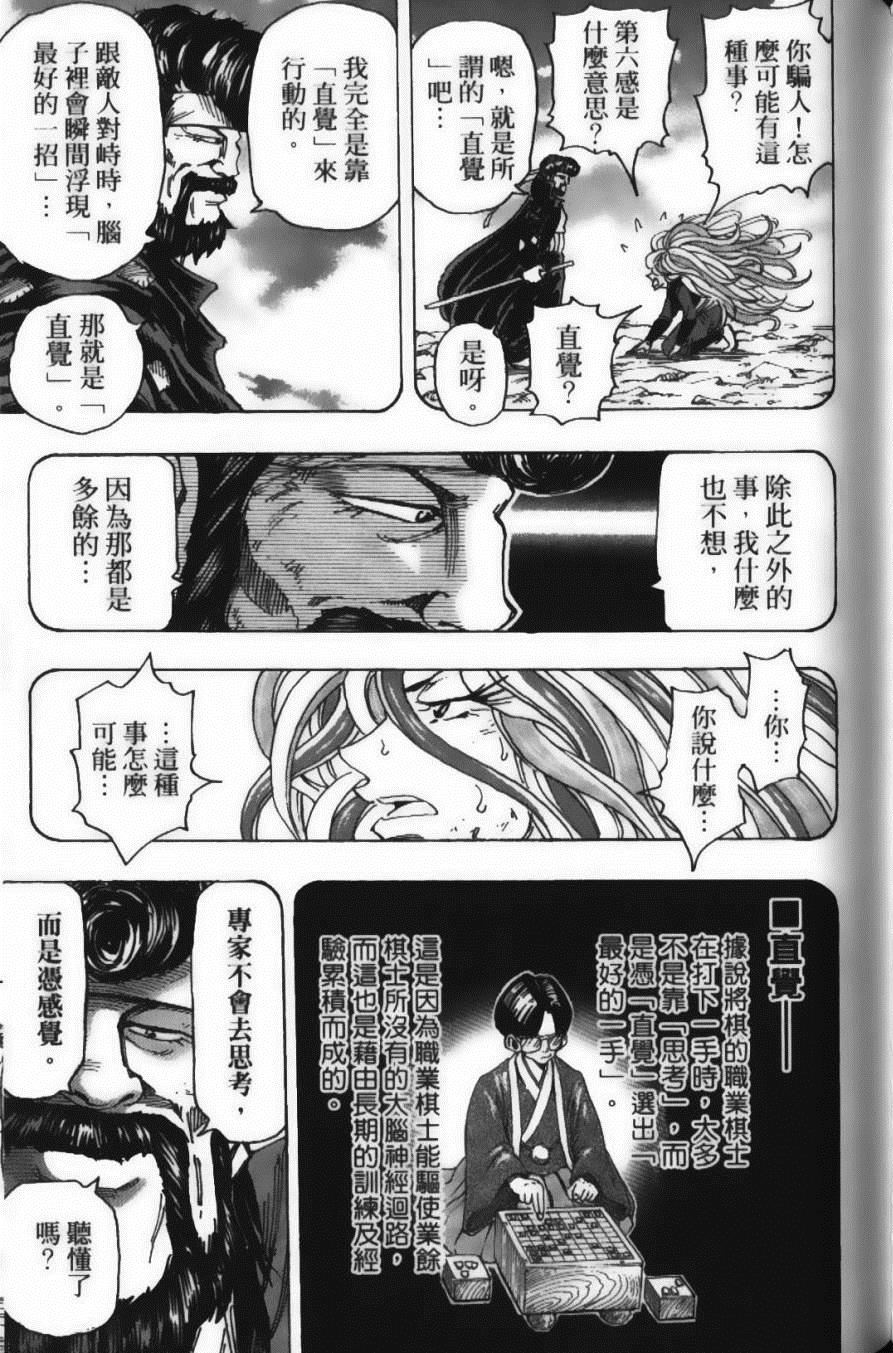 美食的俘虏韩漫全集-第17卷无删减无遮挡章节图片 