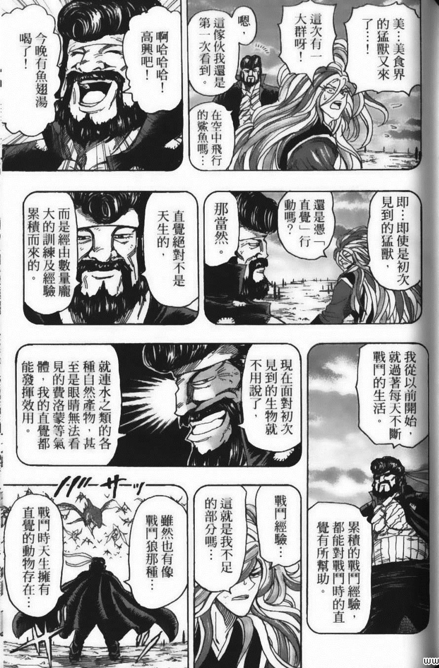 美食的俘虏韩漫全集-第17卷无删减无遮挡章节图片 