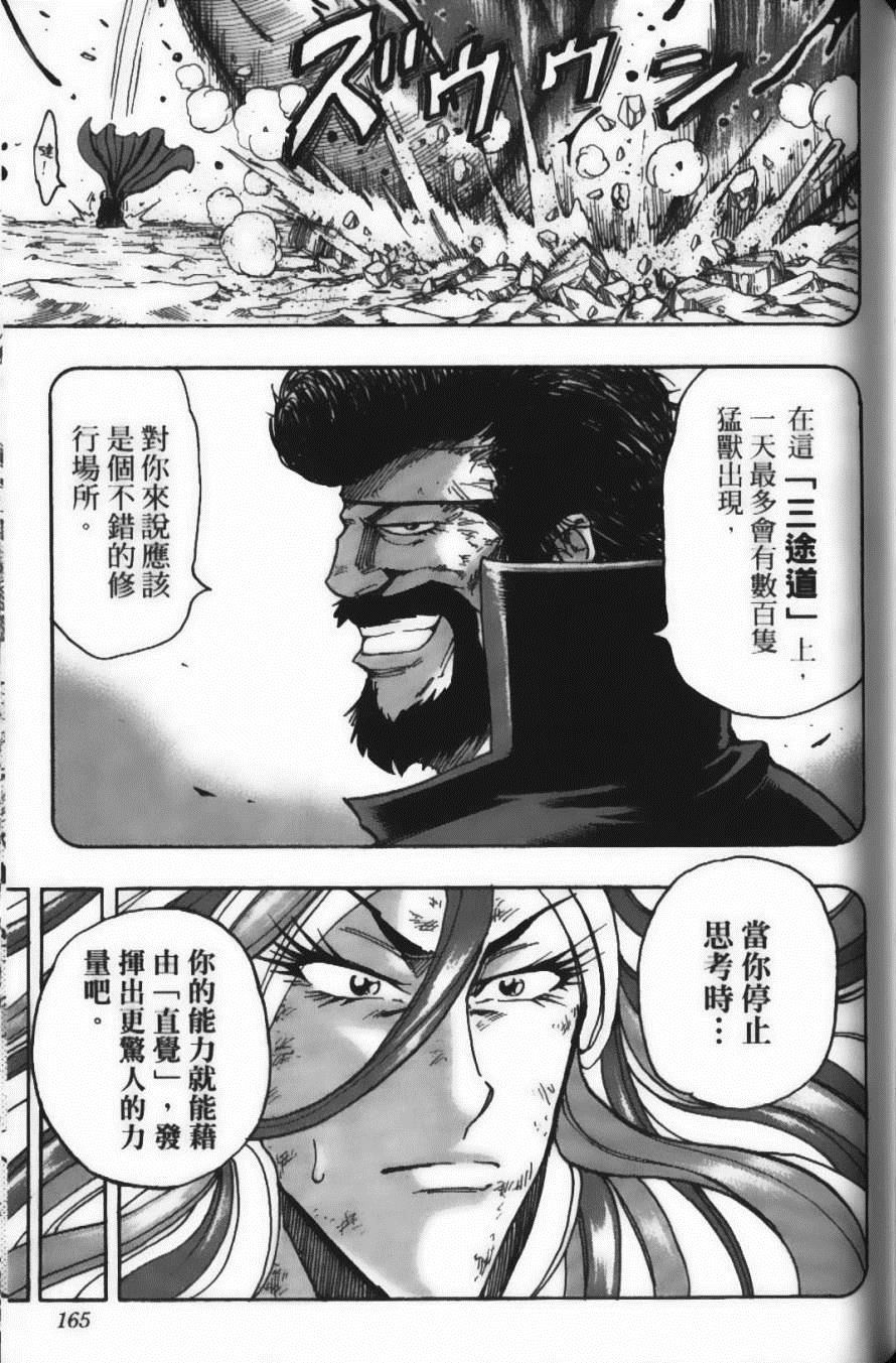 美食的俘虏韩漫全集-第17卷无删减无遮挡章节图片 