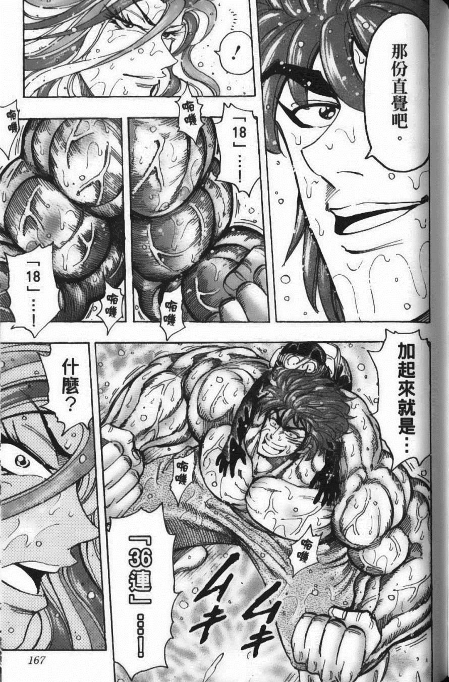 美食的俘虏韩漫全集-第17卷无删减无遮挡章节图片 