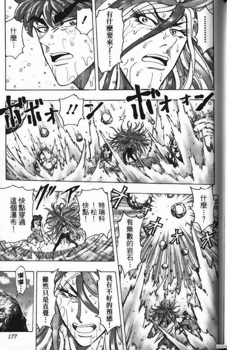 美食的俘虏韩漫全集-第17卷无删减无遮挡章节图片 
