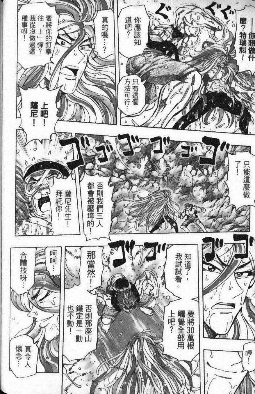 美食的俘虏韩漫全集-第17卷无删减无遮挡章节图片 