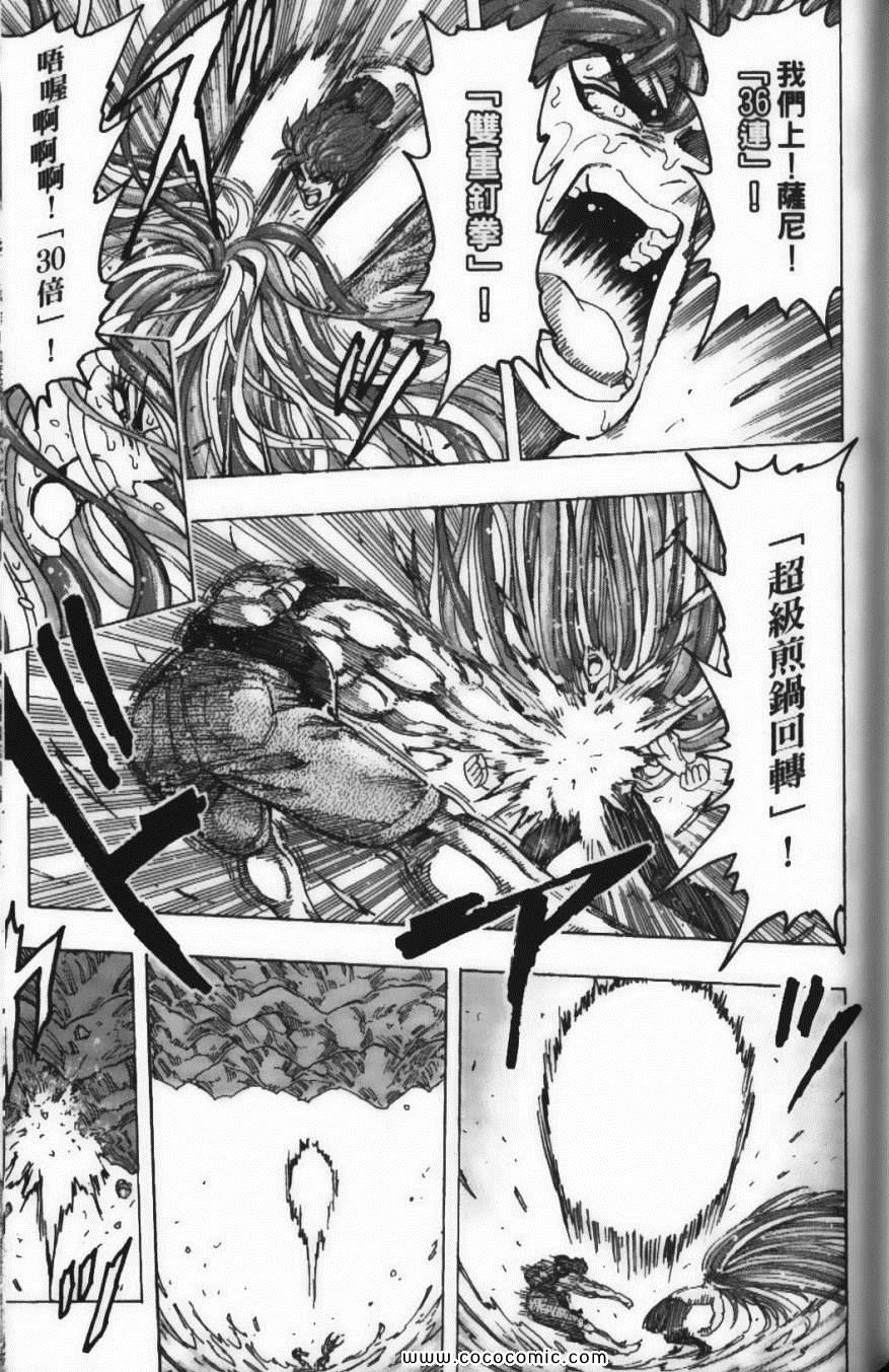 美食的俘虏韩漫全集-第17卷无删减无遮挡章节图片 