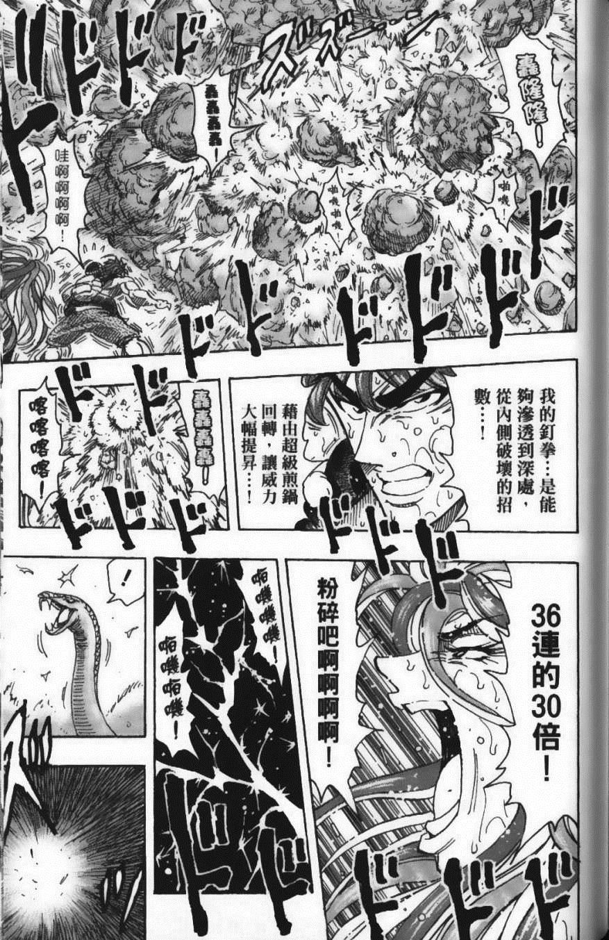 美食的俘虏韩漫全集-第17卷无删减无遮挡章节图片 