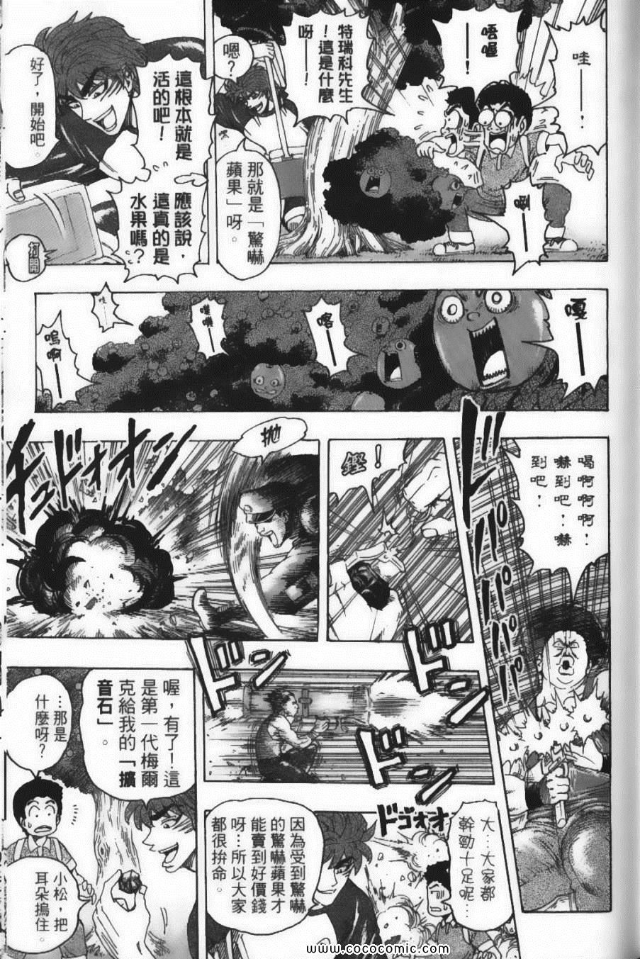 美食的俘虏韩漫全集-第17卷无删减无遮挡章节图片 