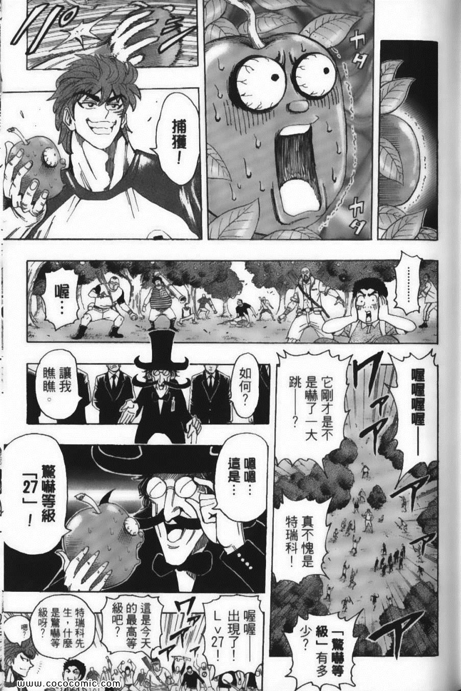 美食的俘虏韩漫全集-第17卷无删减无遮挡章节图片 