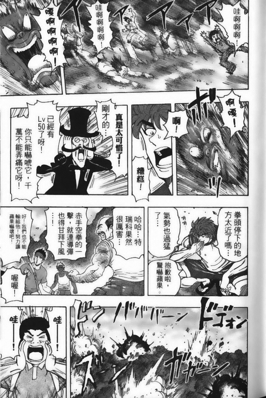 美食的俘虏韩漫全集-第17卷无删减无遮挡章节图片 