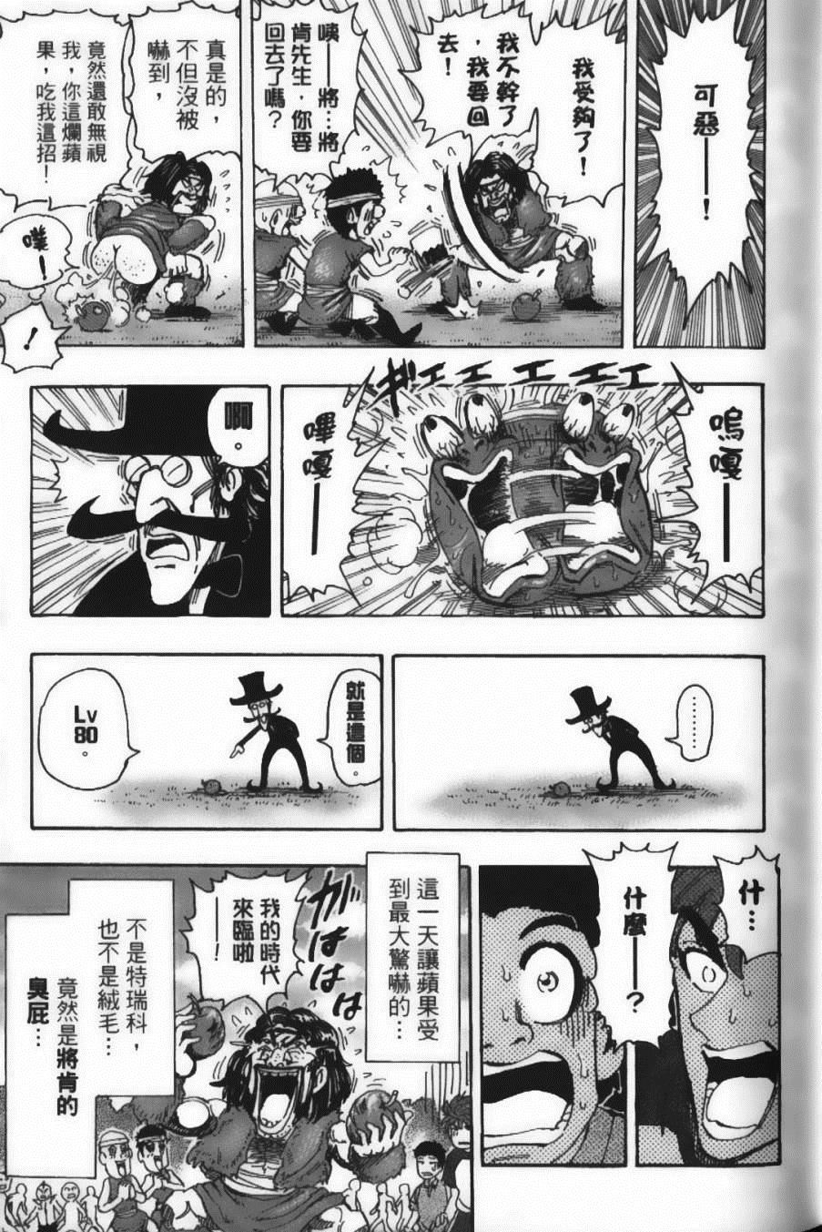 美食的俘虏韩漫全集-第17卷无删减无遮挡章节图片 