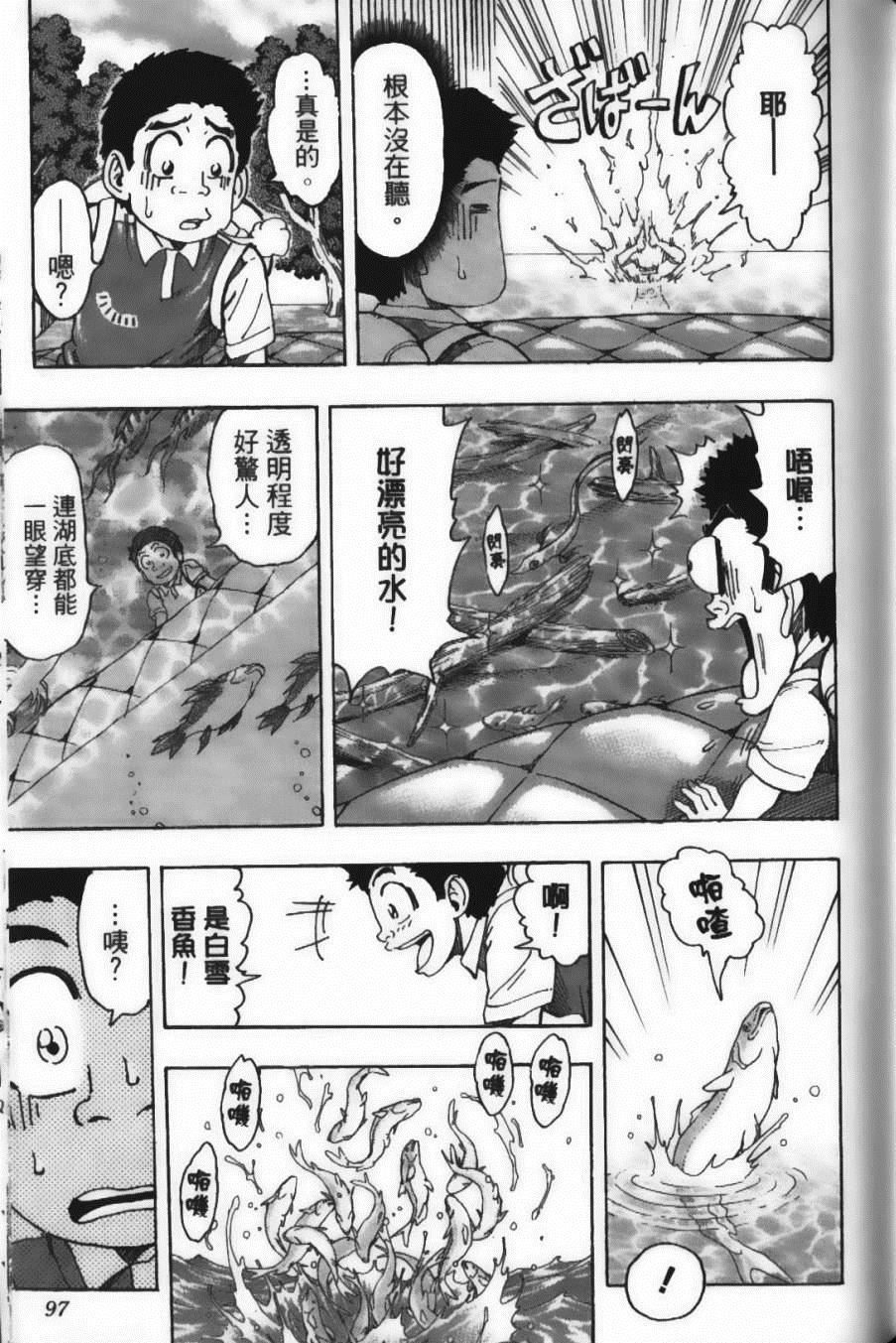 美食的俘虏韩漫全集-第17卷无删减无遮挡章节图片 
