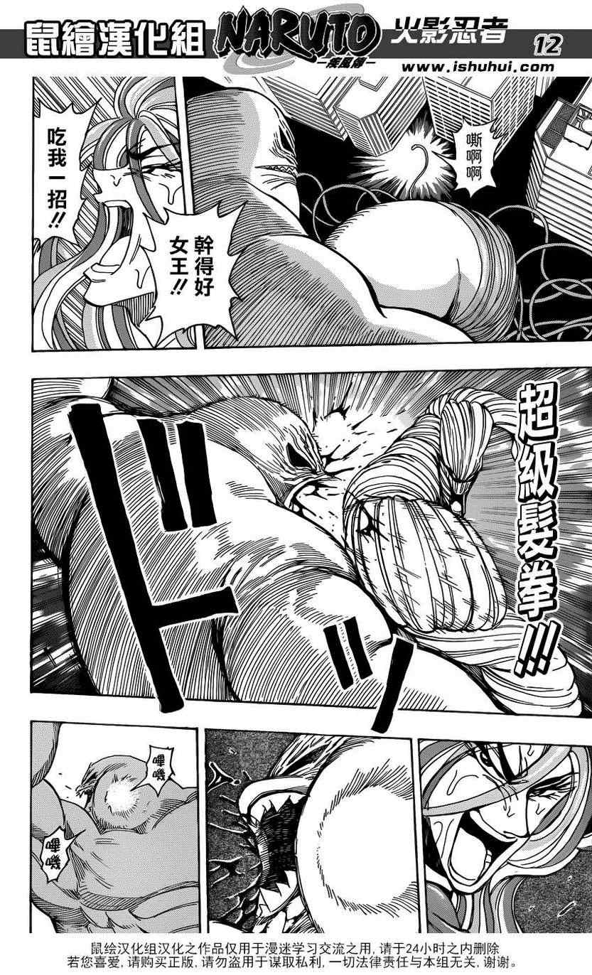 美食的俘虏韩漫全集-第202话 绿色之雨无删减无遮挡章节图片 