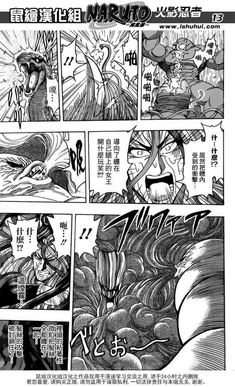 美食的俘虏韩漫全集-第202话 绿色之雨无删减无遮挡章节图片 