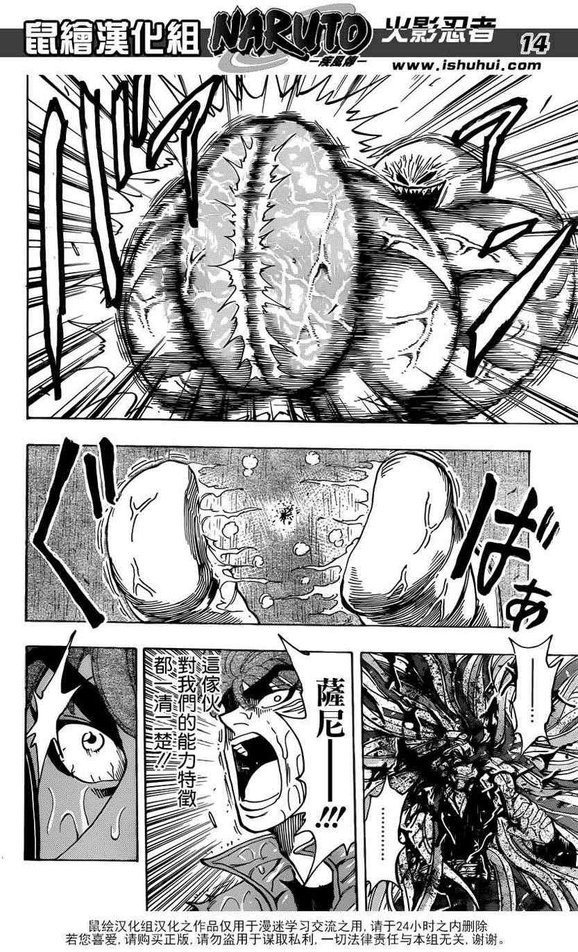 美食的俘虏韩漫全集-第202话 绿色之雨无删减无遮挡章节图片 