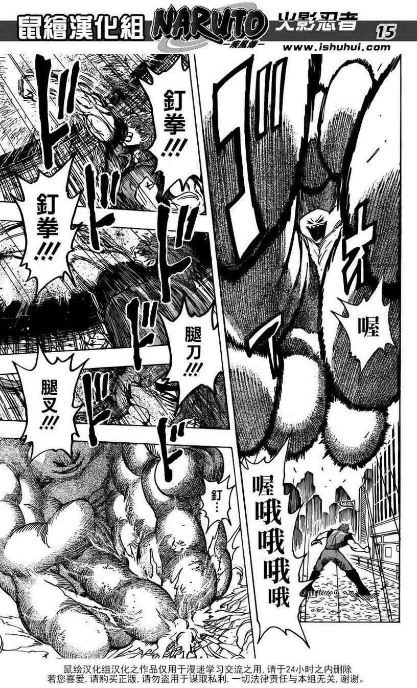 美食的俘虏韩漫全集-第202话 绿色之雨无删减无遮挡章节图片 