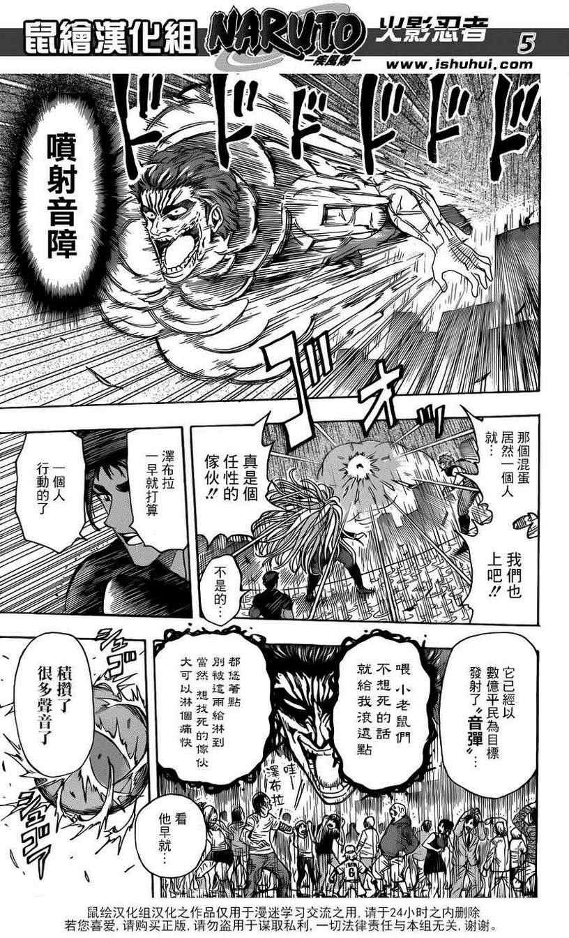 美食的俘虏韩漫全集-第202话 绿色之雨无删减无遮挡章节图片 