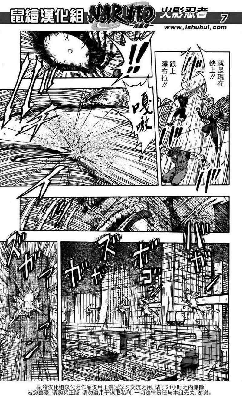 美食的俘虏韩漫全集-第202话 绿色之雨无删减无遮挡章节图片 