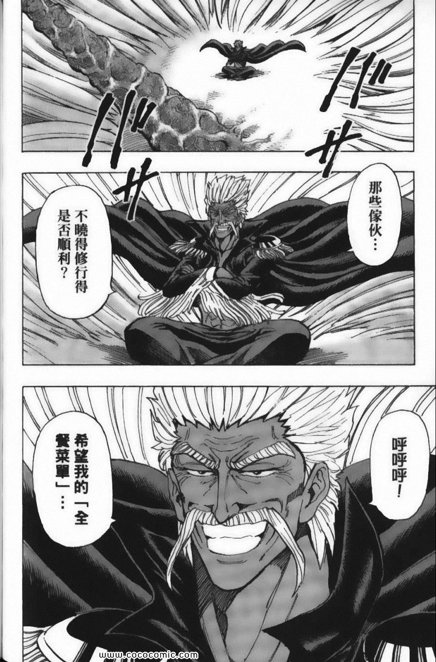 美食的俘虏韩漫全集-第18卷无删减无遮挡章节图片 
