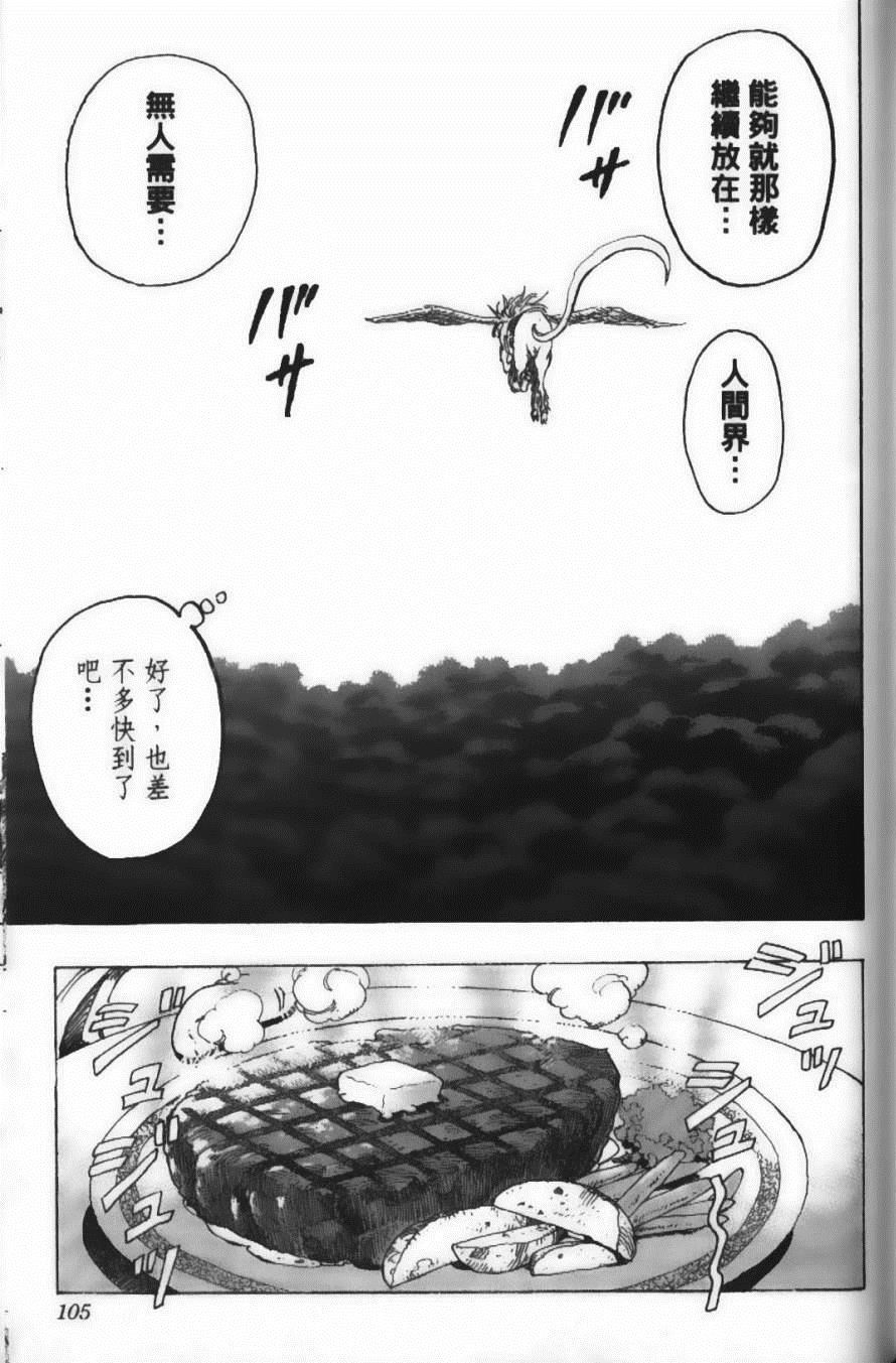 美食的俘虏韩漫全集-第18卷无删减无遮挡章节图片 